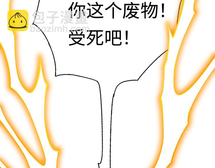 修真全靠數理化 - 第0話 預告 - 5