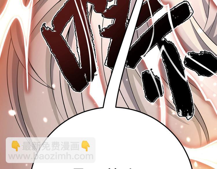 修真全靠數理化 - 第0話 預告 - 4