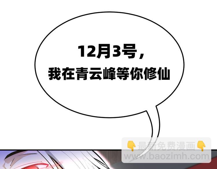 修真全靠數理化 - 第0話 預告 - 6