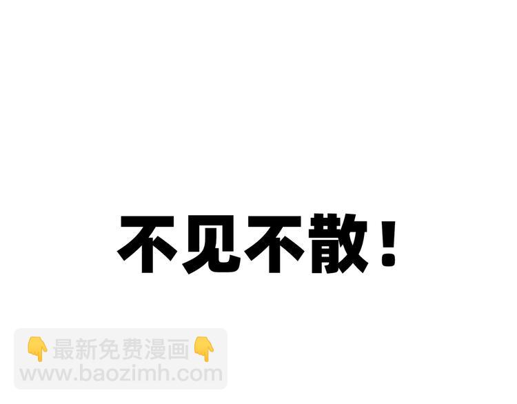 修真全靠數理化 - 第0話 預告 - 1