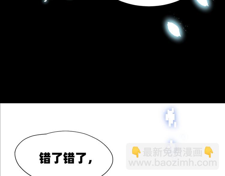 修真全靠數理化 - 第0話 預告 - 5