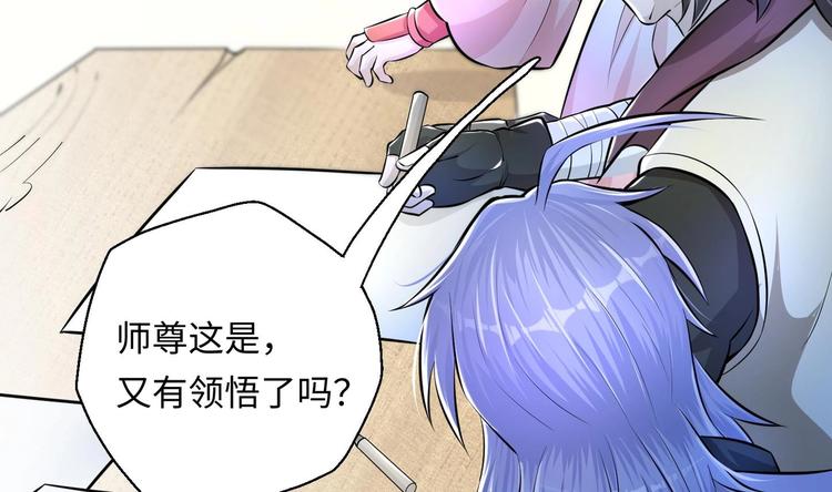 修真全靠數理化 - 第10話 主線任務(1/2) - 5