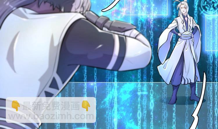 修真全靠數理化 - 第10話 主線任務(1/2) - 7