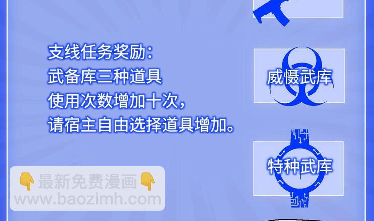 修真全靠數理化 - 第10話 主線任務(1/2) - 4