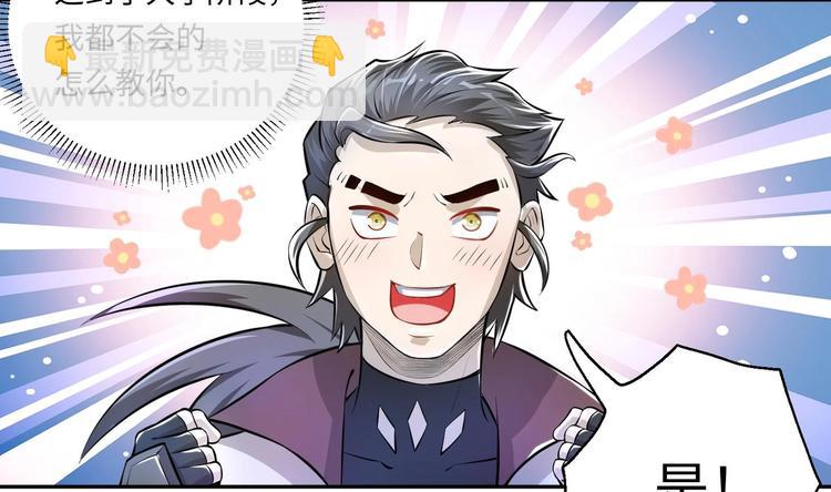 修真全靠數理化 - 第10話 主線任務(1/2) - 8