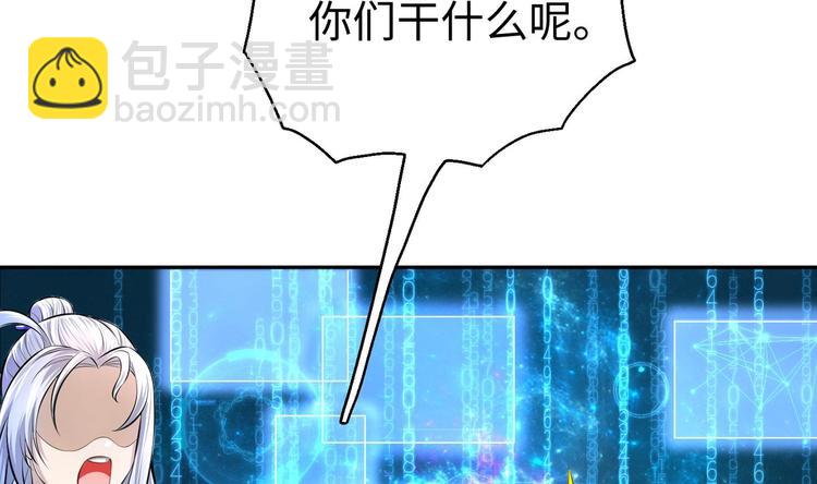 修真全靠數理化 - 第10話 主線任務(1/2) - 2