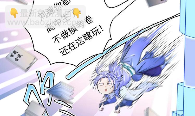 修真全靠數理化 - 第10話 主線任務(2/2) - 1