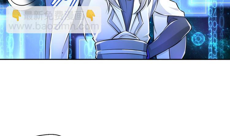 修真全靠數理化 - 第10話 主線任務(2/2) - 4