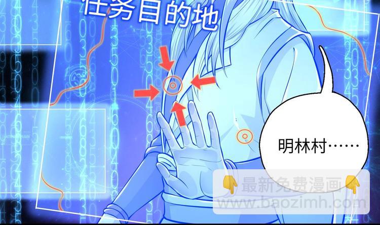 修真全靠數理化 - 第10話 主線任務(2/2) - 6