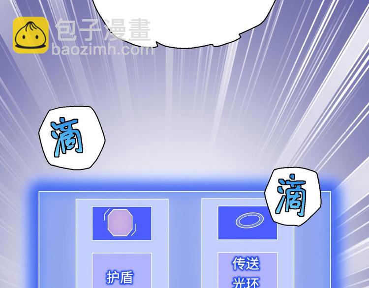 修真全靠數理化 - 第10話 主線任務(1/2) - 6