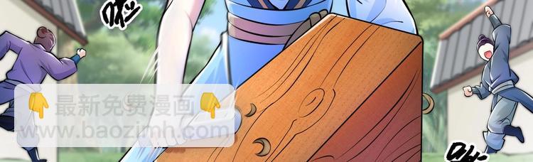 修真全靠數理化 - 第10話 主線任務(2/2) - 6