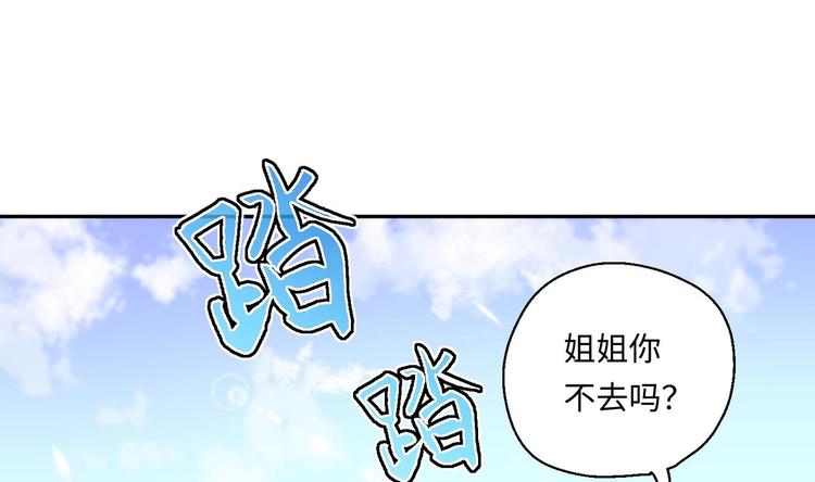 修真全靠數理化 - 第10話 主線任務(2/2) - 5