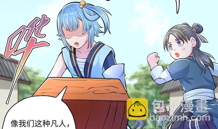 修真全靠數理化 - 第10話 主線任務(2/2) - 6