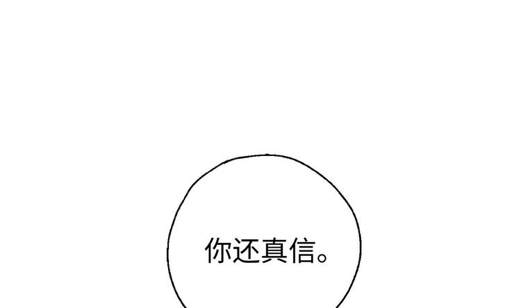 修真全靠數理化 - 第10話 主線任務(2/2) - 2