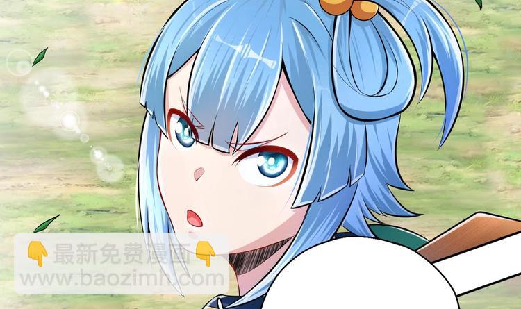 修真全靠數理化 - 第10話 主線任務(2/2) - 1