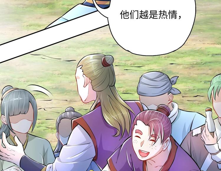 修真全靠數理化 - 第10話 主線任務(2/2) - 2