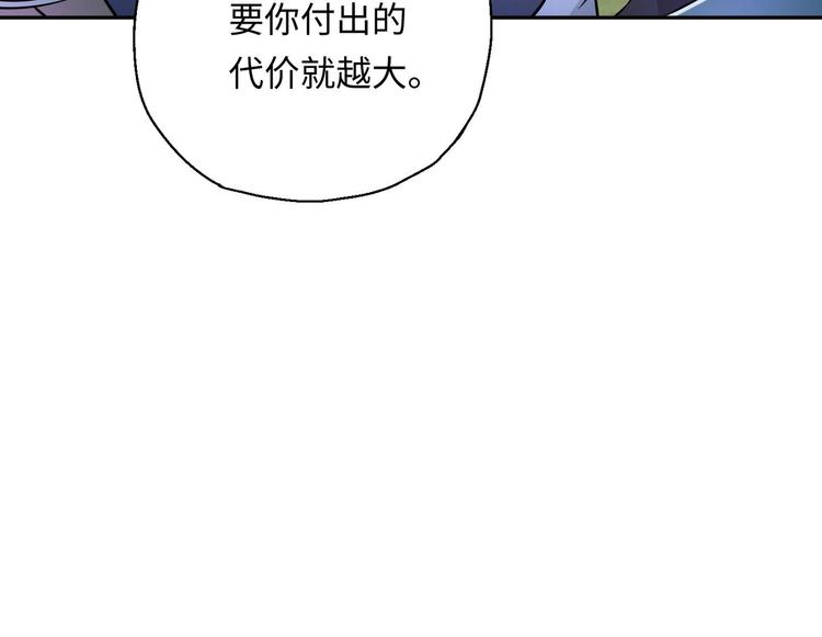 修真全靠數理化 - 第10話 主線任務(2/2) - 4