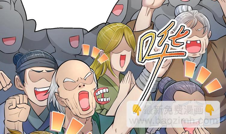 修真全靠數理化 - 第12話 明林村疑雲(1/2) - 7