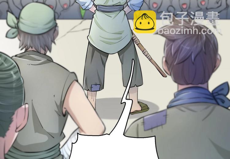 修真全靠數理化 - 第12話 明林村疑雲(1/2) - 3