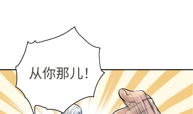 修真全靠數理化 - 第12話 明林村疑雲(1/2) - 5