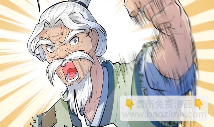 修真全靠數理化 - 第12話 明林村疑雲(1/2) - 6