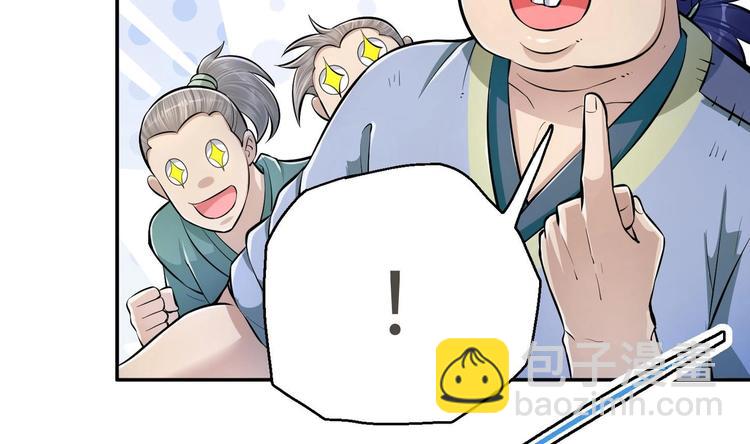 修真全靠數理化 - 第12話 明林村疑雲(1/2) - 8