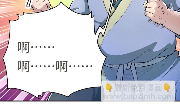 修真全靠數理化 - 第12話 明林村疑雲(1/2) - 2