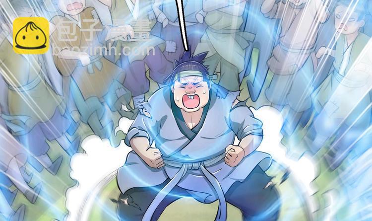 修真全靠數理化 - 第12話 明林村疑雲(1/2) - 8