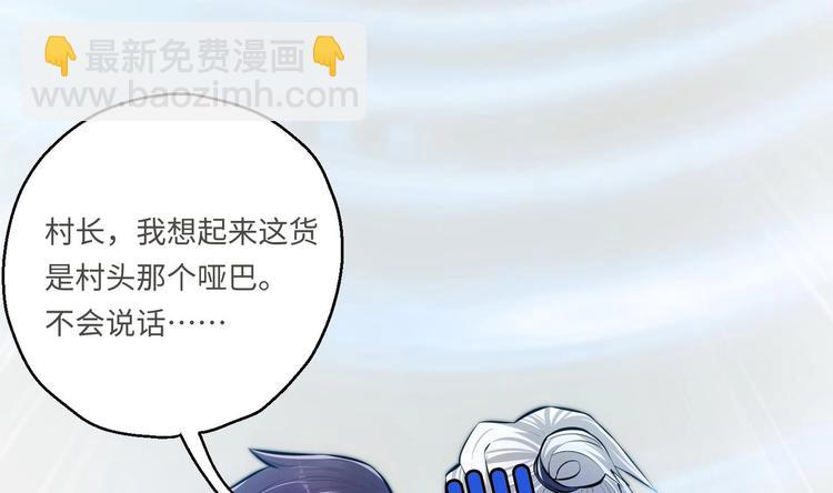 修真全靠數理化 - 第12話 明林村疑雲(1/2) - 2