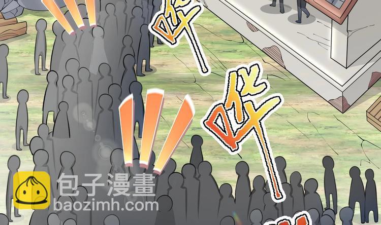 修真全靠數理化 - 第12話 明林村疑雲(1/2) - 4