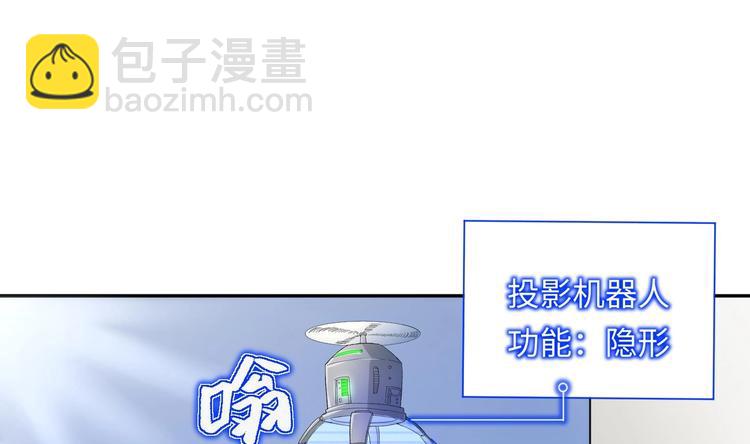 修真全靠數理化 - 第12話 明林村疑雲(1/2) - 2