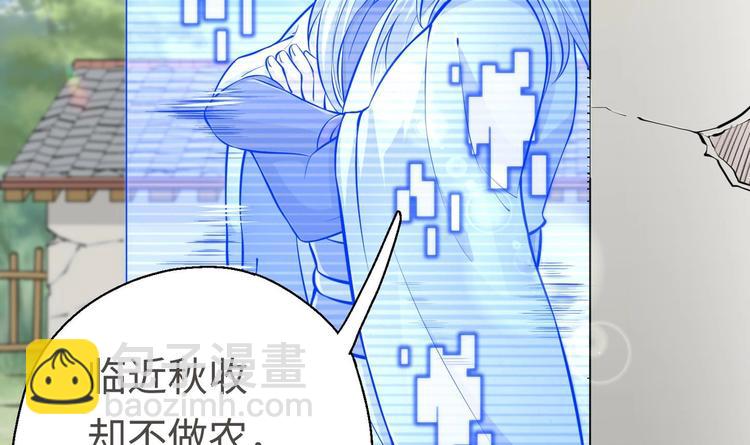 修真全靠數理化 - 第12話 明林村疑雲(1/2) - 4