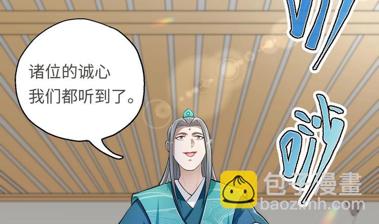 修真全靠數理化 - 第12話 明林村疑雲(2/2) - 5