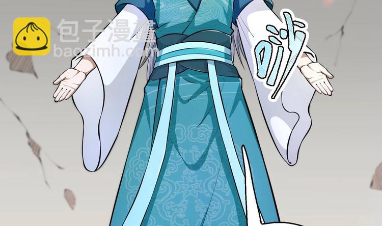 修真全靠數理化 - 第12話 明林村疑雲(2/2) - 6