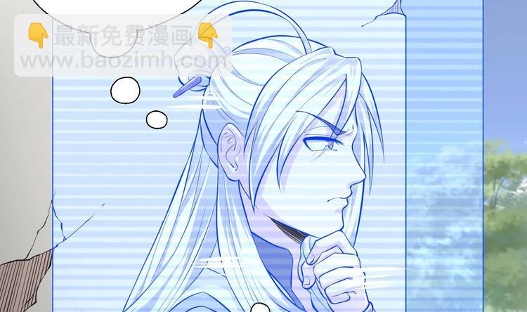 修真全靠數理化 - 第12話 明林村疑雲(2/2) - 3