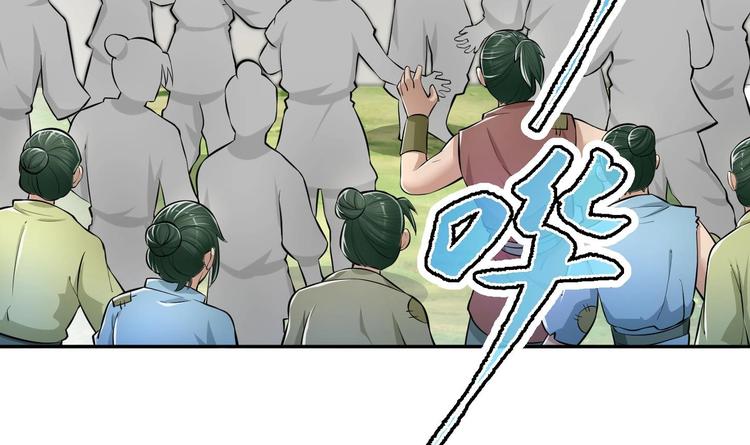 修真全靠數理化 - 第12話 明林村疑雲(2/2) - 1