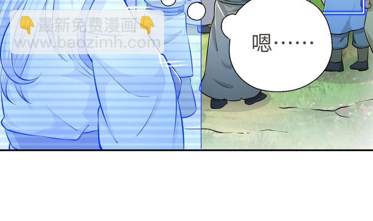 修真全靠數理化 - 第12話 明林村疑雲(2/2) - 4