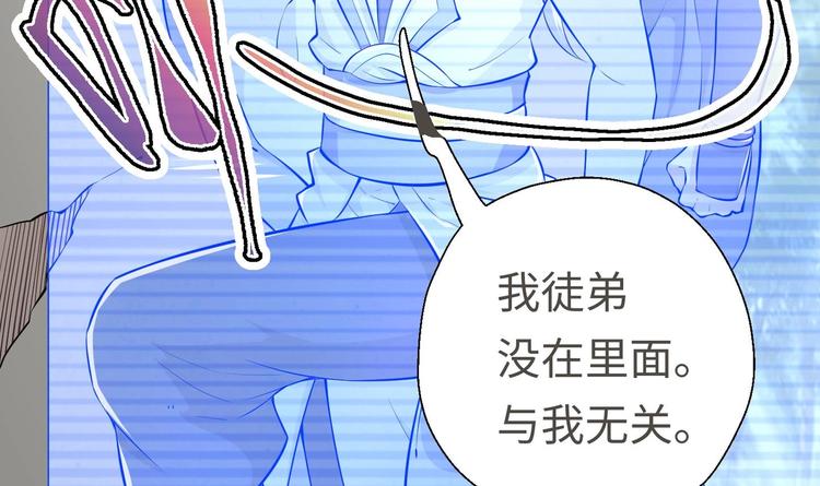 修真全靠數理化 - 第12話 明林村疑雲(2/2) - 1