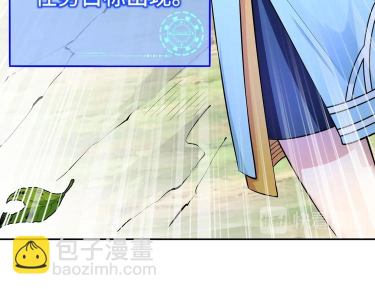 修真全靠數理化 - 第12話 明林村疑雲(2/2) - 3