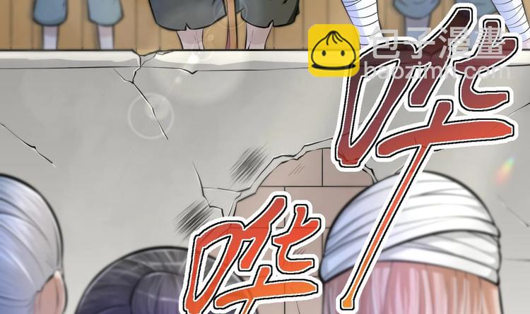 修真全靠數理化 - 第12話 明林村疑雲(1/2) - 8