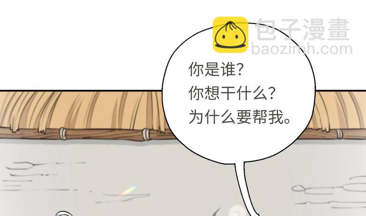 修真全靠數理化 - 第14話 你是收徒還是偷人(1/2) - 4