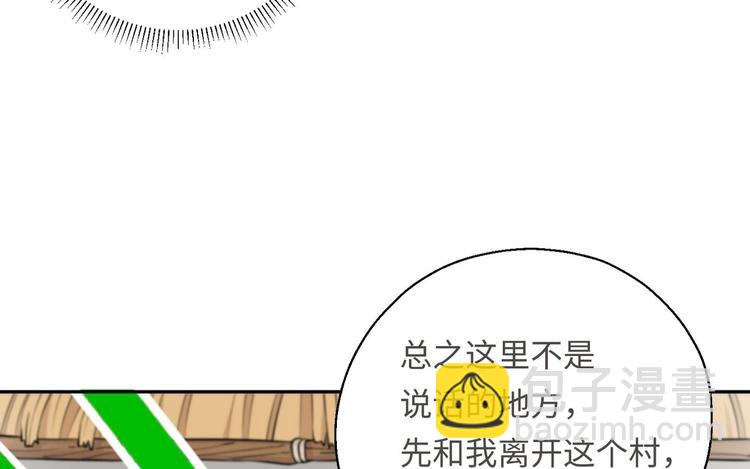 修真全靠數理化 - 第14話 你是收徒還是偷人(1/2) - 2