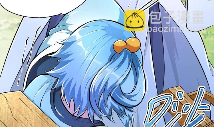 修真全靠數理化 - 第14話 你是收徒還是偷人(1/2) - 4