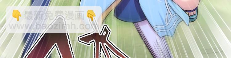 修真全靠數理化 - 第14話 你是收徒還是偷人(1/2) - 2