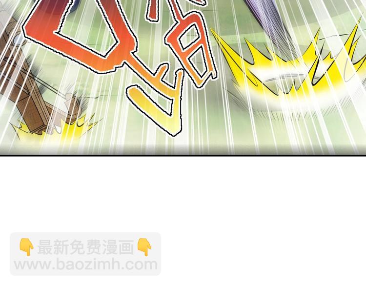 修真全靠數理化 - 第14話 你是收徒還是偷人(1/2) - 3