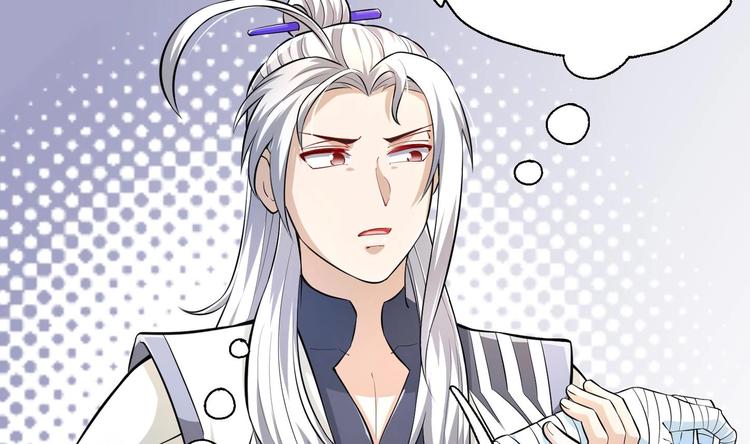 修真全靠數理化 - 第14話 你是收徒還是偷人(1/2) - 1