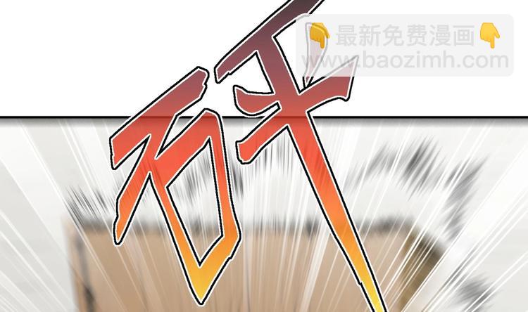 修真全靠數理化 - 第14話 你是收徒還是偷人(2/2) - 2