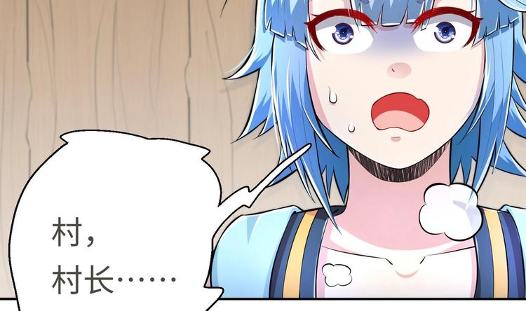 修真全靠數理化 - 第14話 你是收徒還是偷人(2/2) - 7