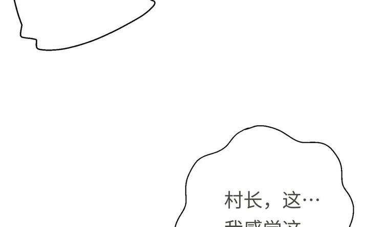 修真全靠數理化 - 第14話 你是收徒還是偷人(2/2) - 1