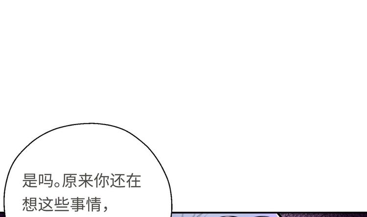 修真全靠數理化 - 第14話 你是收徒還是偷人(2/2) - 2